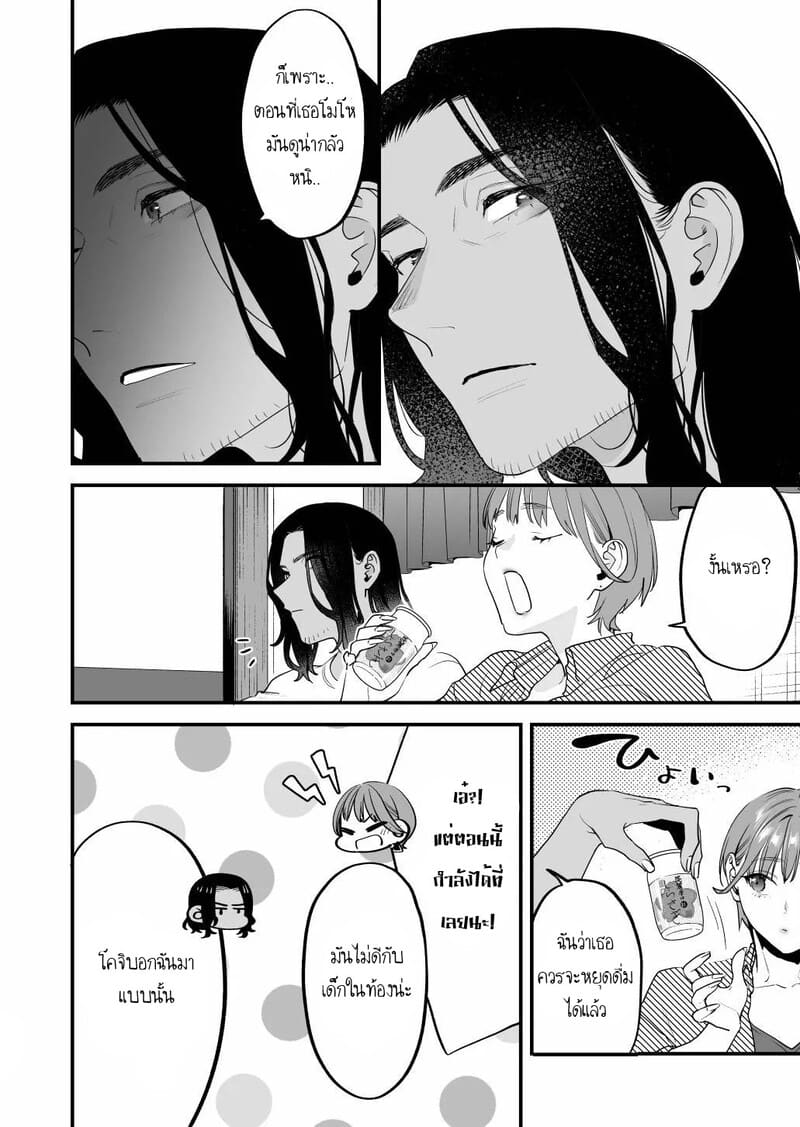 ฉันรู้ดีว่าไม่ควรจะมีความรู้สึกนี้กับเธอ เพื่อนสมัยเด็กที่แต่งงานแล้วของฉัน 1